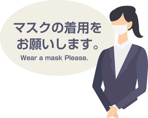 マスクの着用をしてください　女性　イラスト　ウィルス対策　コロナ covid-19