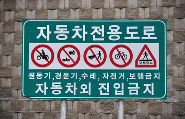 Traffic sign on Korean road