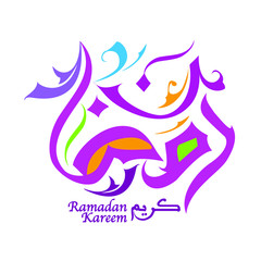 Arabic Calligraphy Inscription Of The Ramadan Kareem greeting card