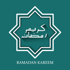 Minimalism lettering ramadan kareem design background on green