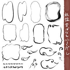漫画・コミックふきだし和風で墨書きの毛筆イラスト素材（妖怪/昔話)