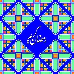 Ramadan kareem greetings illustration