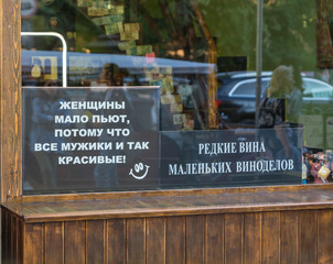 The Wine Store Advertising in the old part of Tbilisi city in Georgia