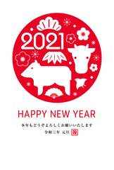 年賀状 2021年 丑年 #04a