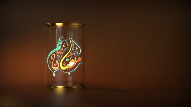 Ramadan Kareem Looped
