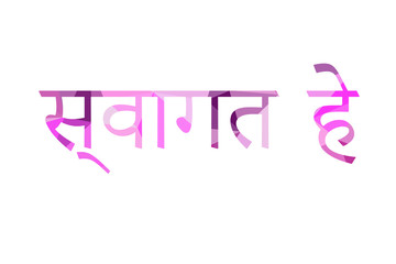 inscription Welcome to Low Poly in Hindi