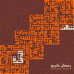 Orange arabic calligraphy for Ramadan for Muslims