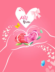 Parents Day, heart shaped child hand and carnation flower. I love you, Korean translation.