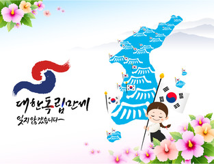 Independence Movement Day, Korean translation: Independence Movement Day. calligraphy and hanbok children hold the national flag in front of the map of Korea. Vector.