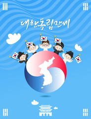 Naklejka premium National Liberation day of Korea. Korea flag and Korea map concept design. Hanbok children celebrate with a Korean flag. Korea Liberation Day, Korean translation.