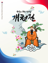 National Foundation Day of Korea. Korean map, Taegeuk mark, Dangun myth design. The day when the sky first opened, National Foundation Day of Korea, Korean translation.