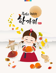 Rich harvest and Happy Chuseok, Hangawi, Translation of Korean Text: Happy Korean Thanksgiving Day, calligraphy and Korean Traditional Hanbok Costume Girl and Ginkgo Leaf Background.