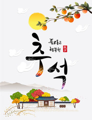 Fototapeta premium Rich harvest and Happy Chuseok, Translation of Korean Text: Happy Korean Thanksgiving Day calligraphy and Autumn persimmon tree and traditional house scenery.