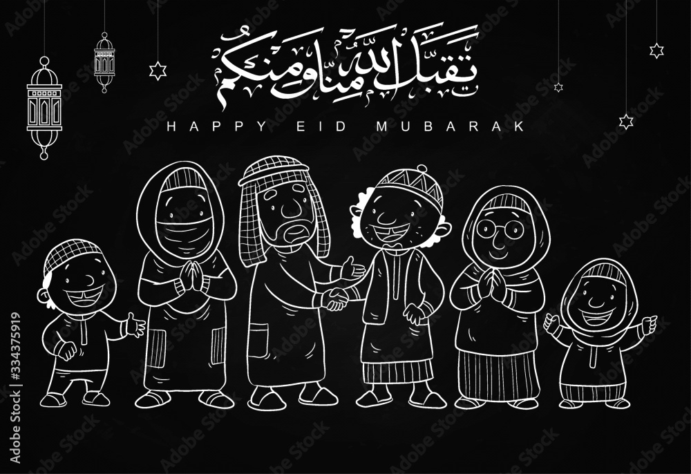 Wall mural drawing sketch cute cartoon happy family eid mubarak ( taqabbal allahu minna wa minkum means may all