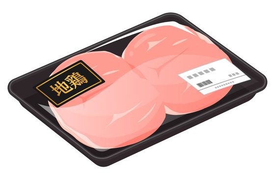 2 469 Best もも肉 Images Stock Photos Vectors Adobe Stock 2 469 Best もも肉 Images Stock Photos Vectors Adobe Stock