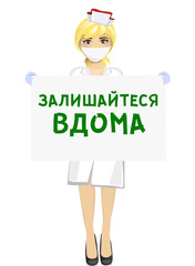 Nurse with banner stayhome (ukrainian language)