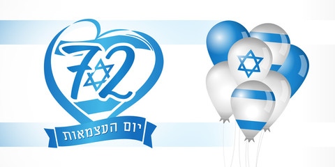 72 years anniversary Israel, translation: Independence Day, flag in heart with jewish text banner. National day of Israel Yom Ha'atzmaut with balloons on flag background. Vector illustration