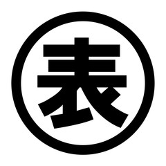 表のロゴ