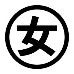 女のロゴ