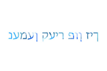 inscription take care of yourself to Low Poly in Yiddish