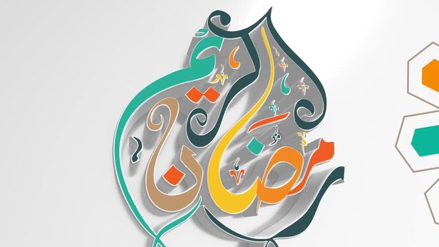 Ramadan Kareem Background , 3D Text 