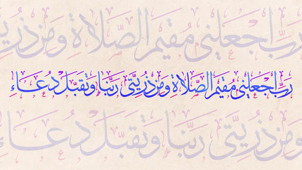 My Lord, make me an establisher of prayer, and [many] from my descendants. Our Lord, and accept my supplication