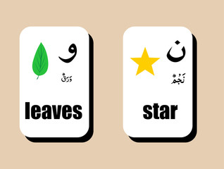 set of Arabic alphabet with image , vector
