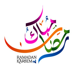 Arabic Calligraphy Inscription Of The Ramadan Kareem greeting card, vector