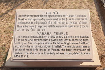 The nameplate outside the Varaha (boar) Temple, dedicated to Lord Vishnu- Khajuraho Group of Monuments, Madhya Pradesh, India