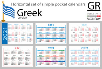 Greek horizontal pocket calendar for 2021