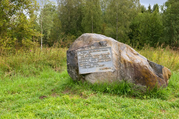 A memorial stone with the words of N.K. Roerich from his essay: Russia is standing like an uninhabited bowl. 