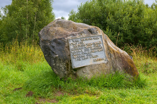 A Memorial Stone With The Words Of N.K. Roerich From His Essay: Russia Is Standing Like An Uninhabited Bowl