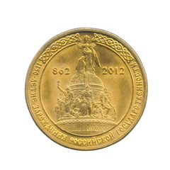 10 rubles coin of Russia dedicated to the 1150th anniversary of the birth of the Russian State isolated on a white background. The Monument To The Millennium Of Russia