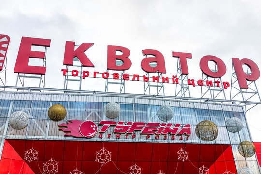 Rivne, Ukraine - January 4, 2020: Ukrainian Rovno city with exterior sign for famous Ekvator Equator shopping mall center in downtown