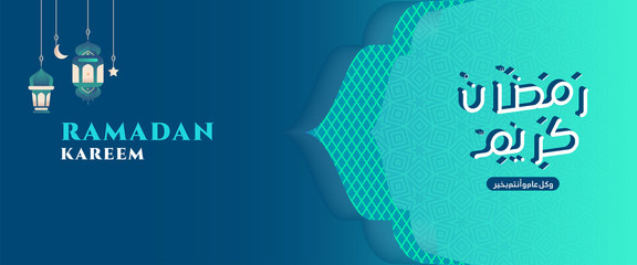 Ramadan Kareem Background Landscape Premium Vector