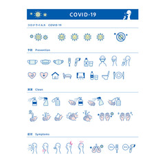 コロナウイルス アイコンセット - COVID-19 icon set