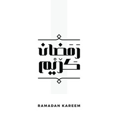 Ramadan Kareem Arabic Calligraphy greeting card illustration.