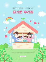 Happy Family Day event popup. Korean translation "Happy Home"
