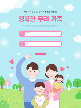 Happy Family Day event popup. Korean translation "My happy family"
