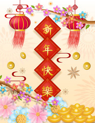 Happy new year for the Rat. Chinese new year greetings fortune with lentern. (Chinese translation: Wish you a happy chinese new year)