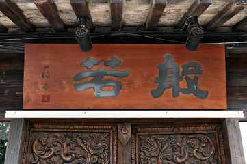 A close-up of wooden doors of ancient Chinese folk buildings