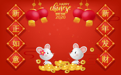 Happy Chinese new year.The Rat to be rich with Chinese gold cubes and lantern on red background (Chinese translation: New wishful wishes and a fortune in the new year)