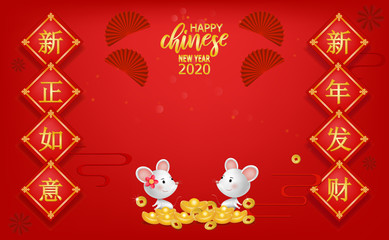 Happy Chinese new year.The Rat to be rich with Chinese gold cubes and lantern on red background (Chinese translation: New wishful wishes and a fortune in the new year)