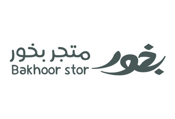 Arabic logo, incense store or Bakhoor . typography .
