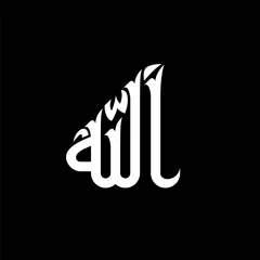 Fotobehang allah calligraphic vector, god logo design © Wendi