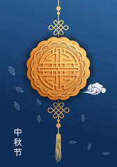 Chinese mid autumn festival background. The Chinese character 