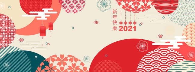 Horizontal banner with 2021 chinese new year elements. Vector. Chinese lanterns with patterns in a modern style, geometric decorative ornaments.