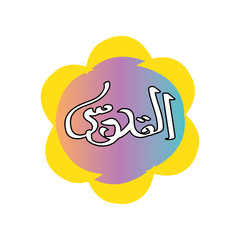 Arabic calligraphy patterns. design vector