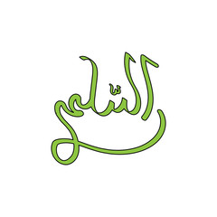 Arabic calligraphy patterns. design vector