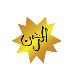 Arabic calligraphy patterns. design vector